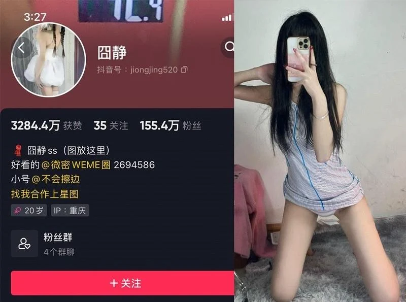 囧静 写真合集（持续更新） - 图片 1