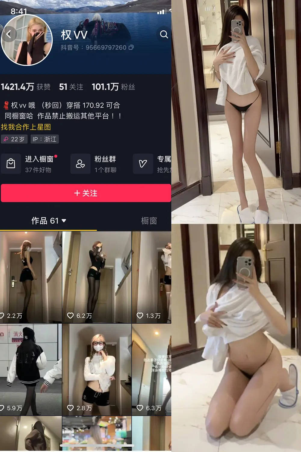 权vvv 写真合集（持续更新） - 图片 1