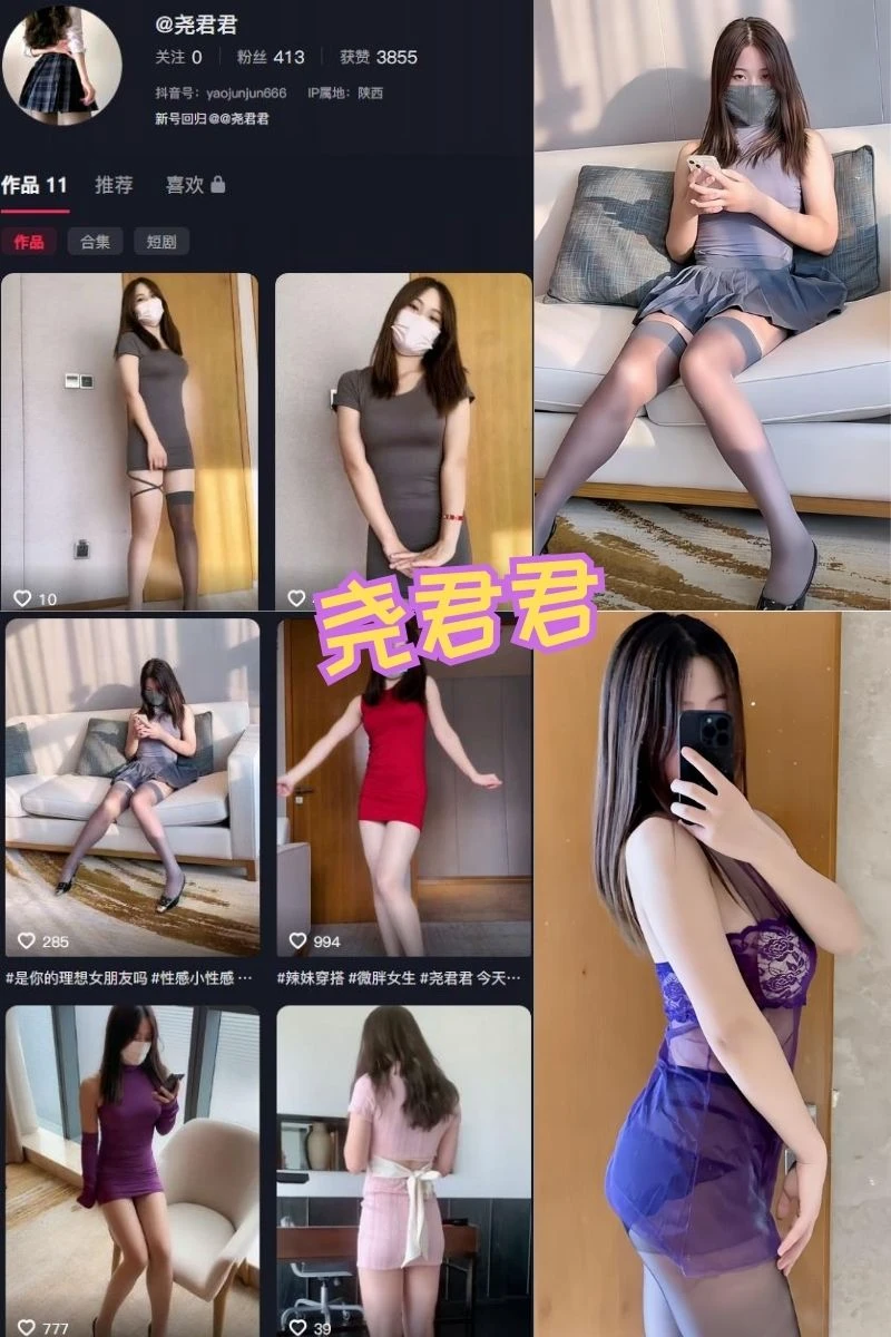 尧君君 写真合集（持续更新） - 图片 1