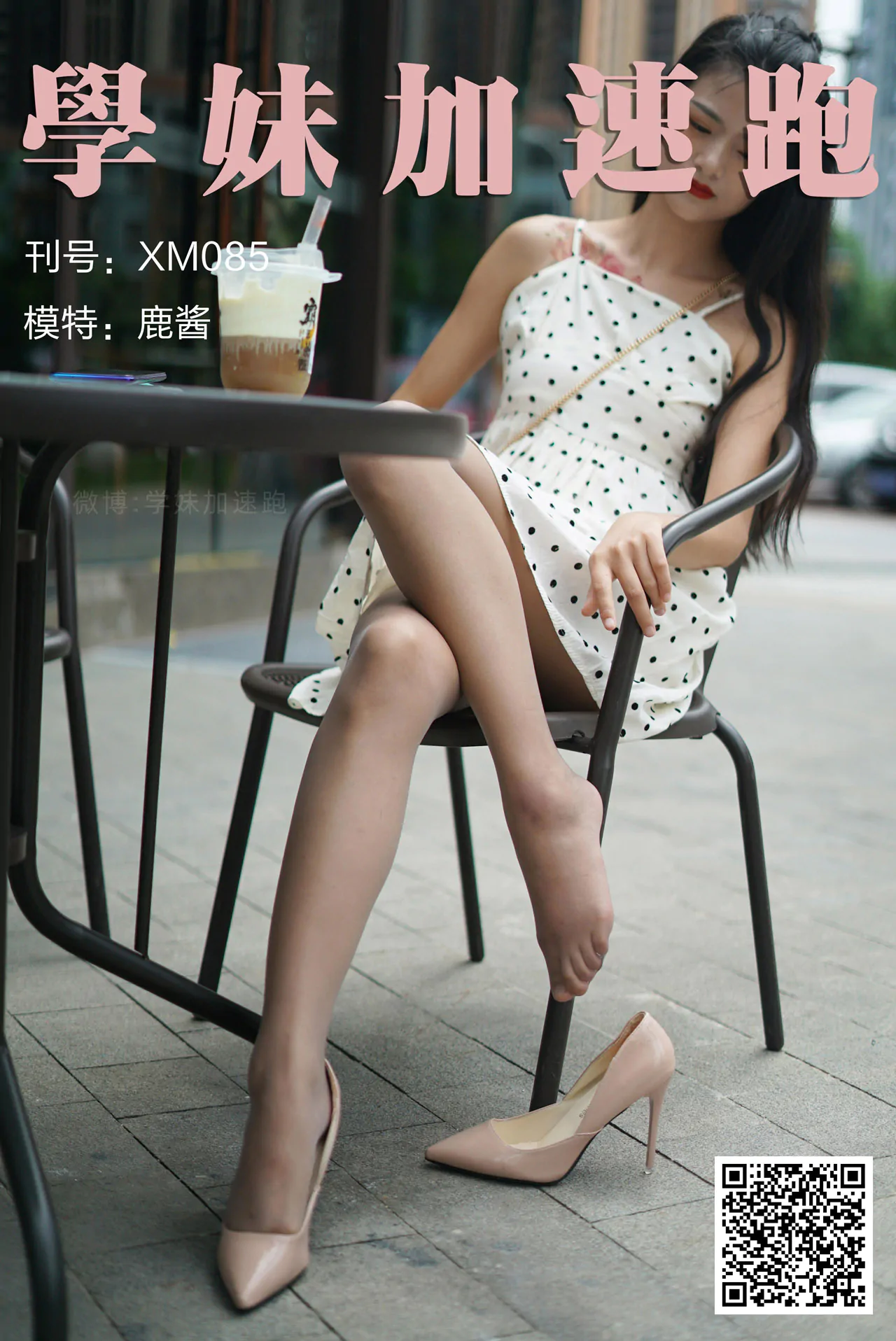 学妹加速跑(萌甜物语) 写真合集（持续更新） - 图片 2