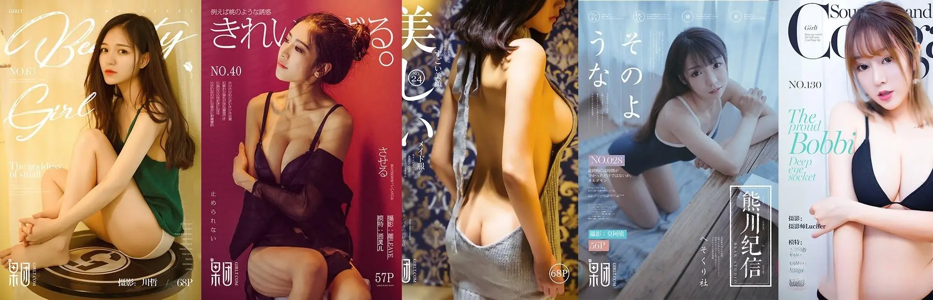 Girlt果团网 写真合集（持续更新） - 图片 1