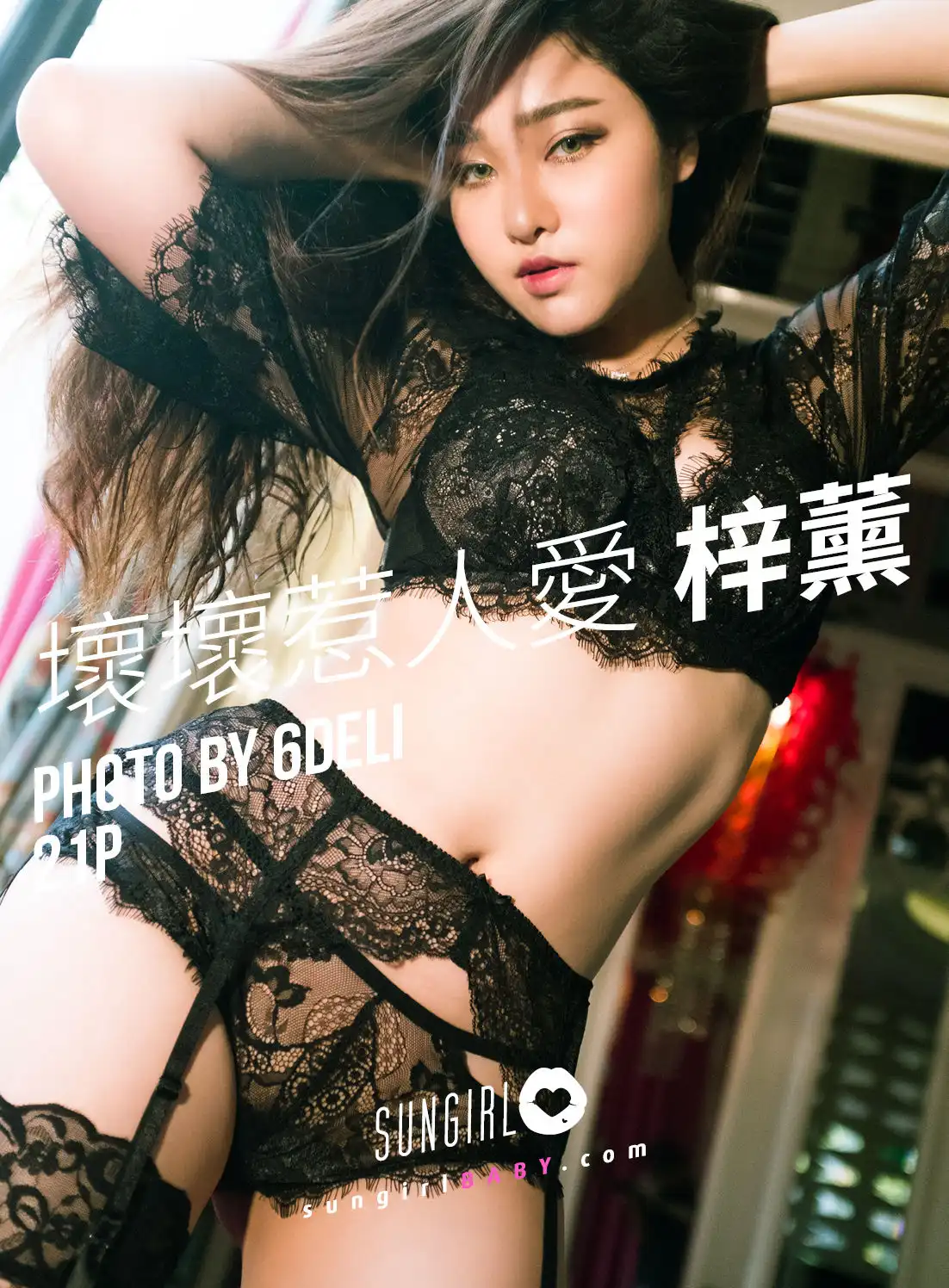 SUNGIRL阳光宝贝 写真合集（持续更新） - 图片 1