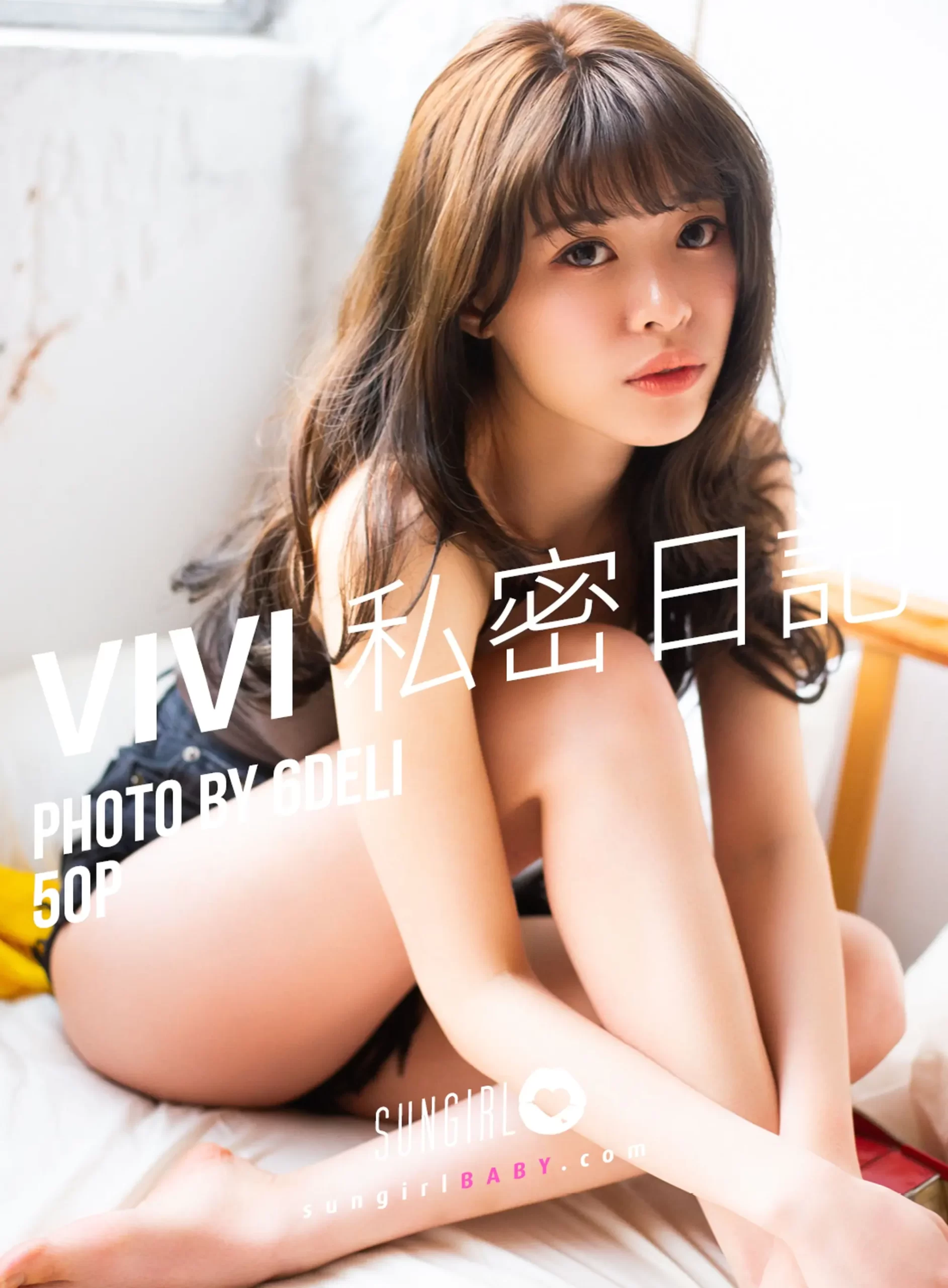 SUNGIRL阳光宝贝 写真合集（持续更新） - 图片 3
