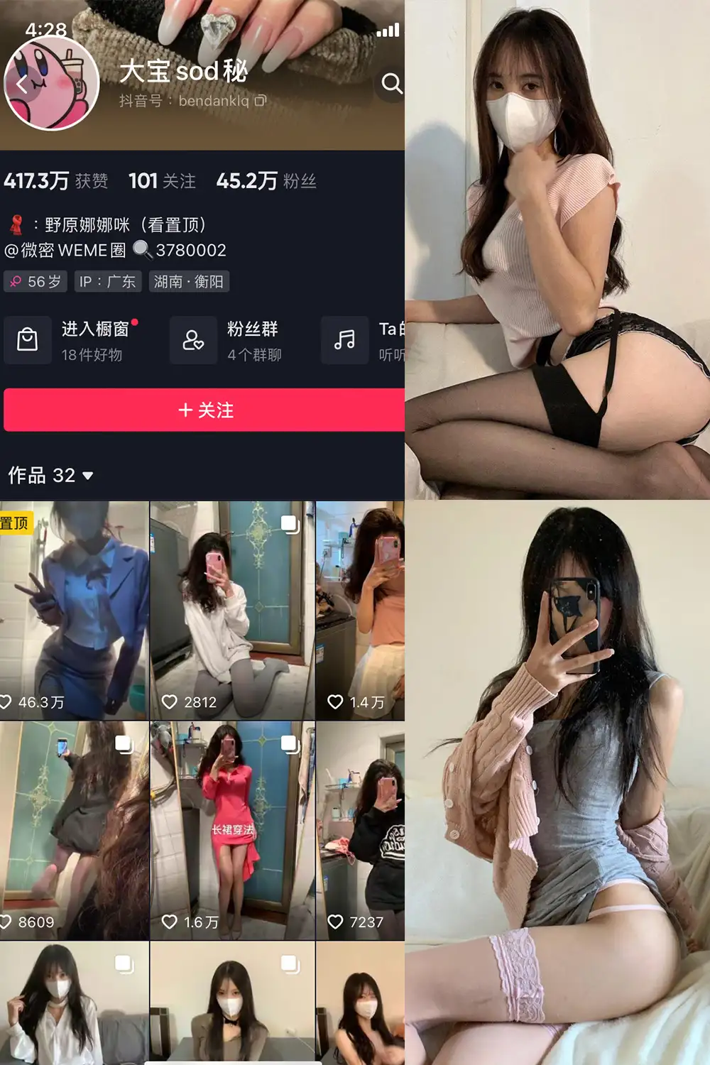 大宝sod秘(56岁后妈) 写真合集(持续更新) - 图片 1 大宝sod秘(56岁后妈) 写真合集(持续更新) - 图片 1