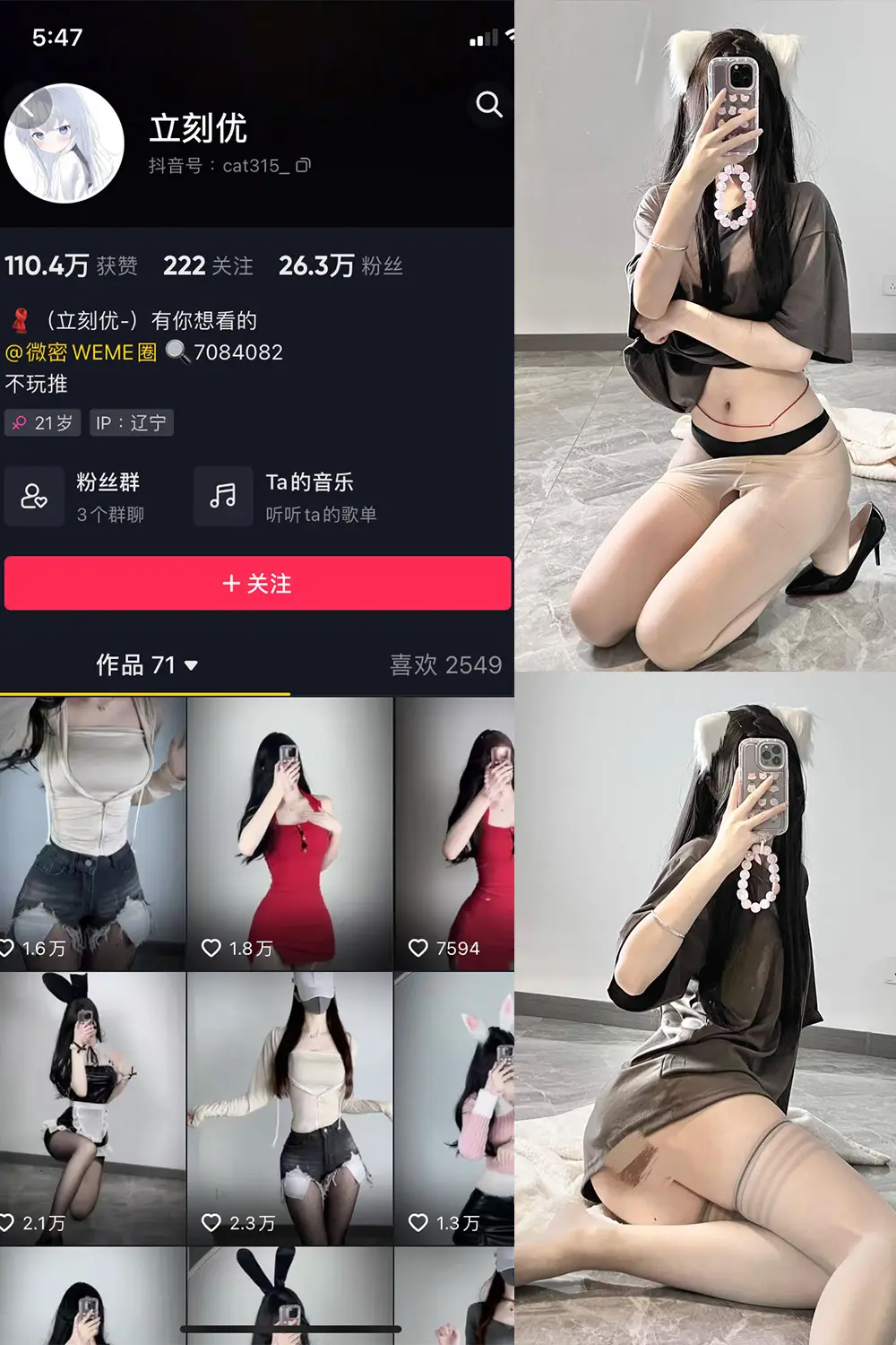 立刻优优 写真合集（持续更新） - 图片 1