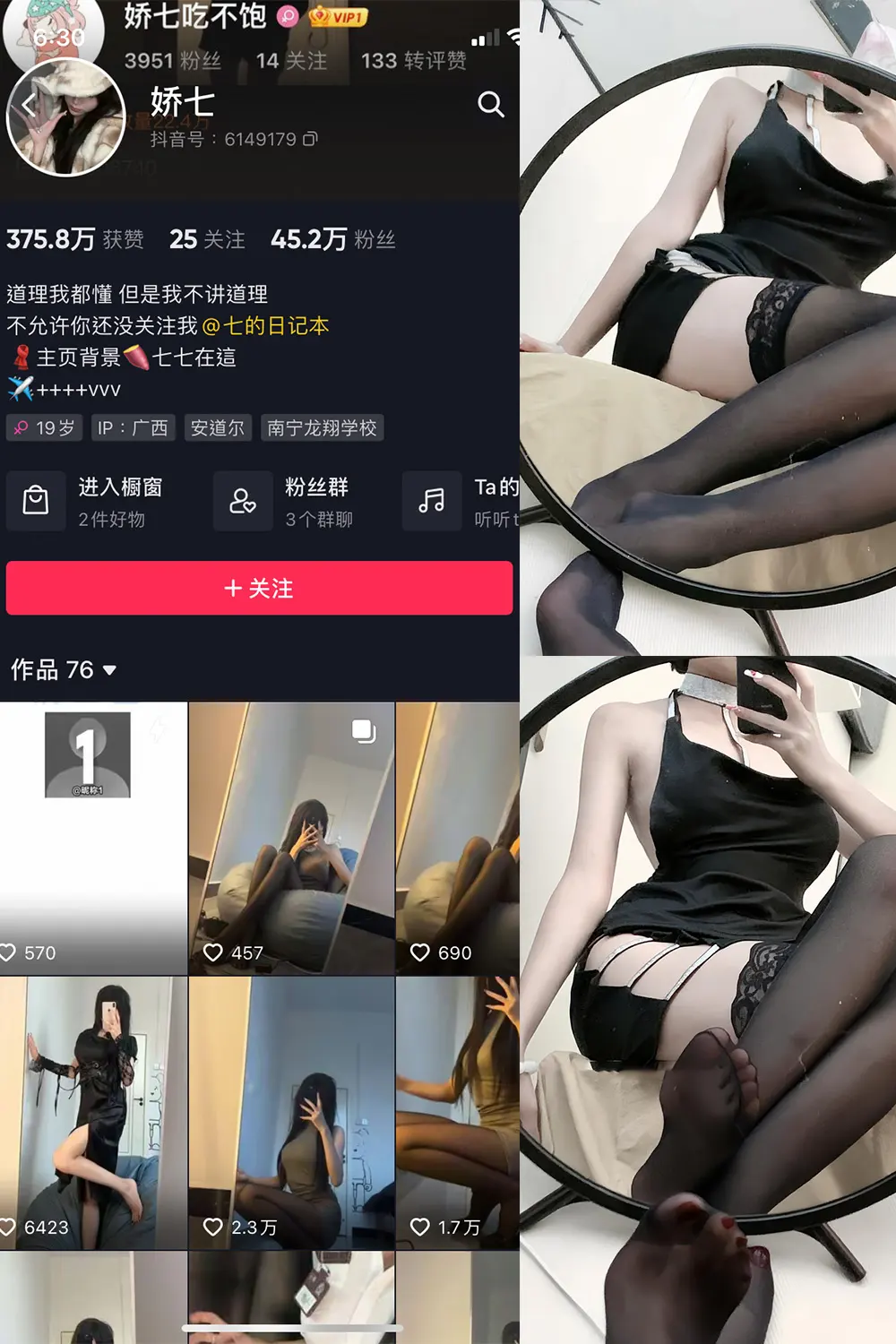娇七(娇七吃不饱) 写真合集（持续更新） - 图片 1