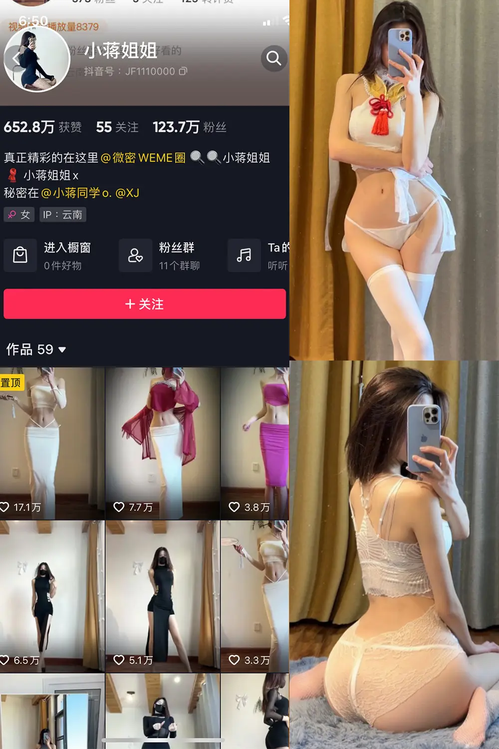 小蒋姐姐 写真合集（持续更新） - 图片 1