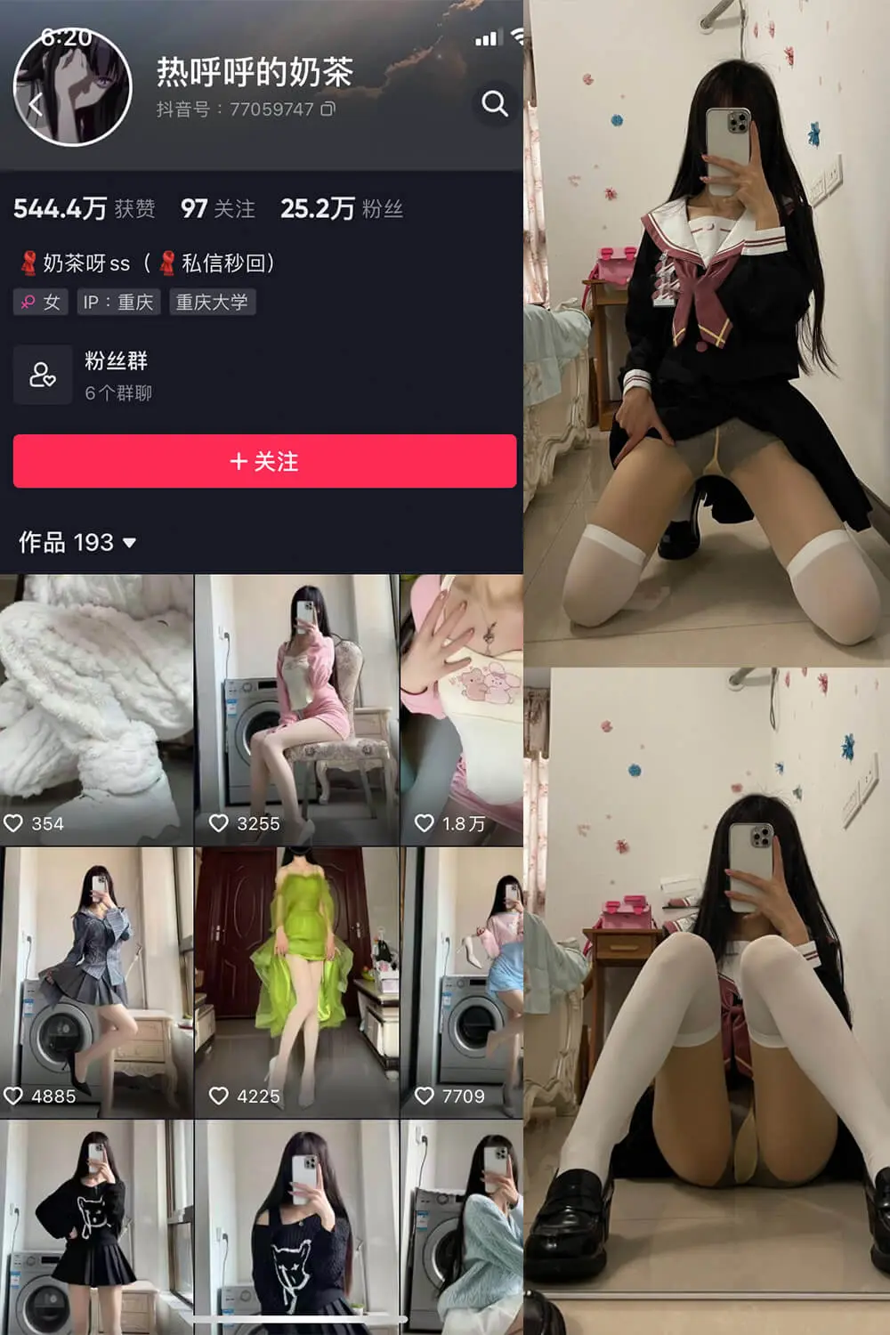 热乎乎的奶茶 写真合集（持续更新） - 图片 1