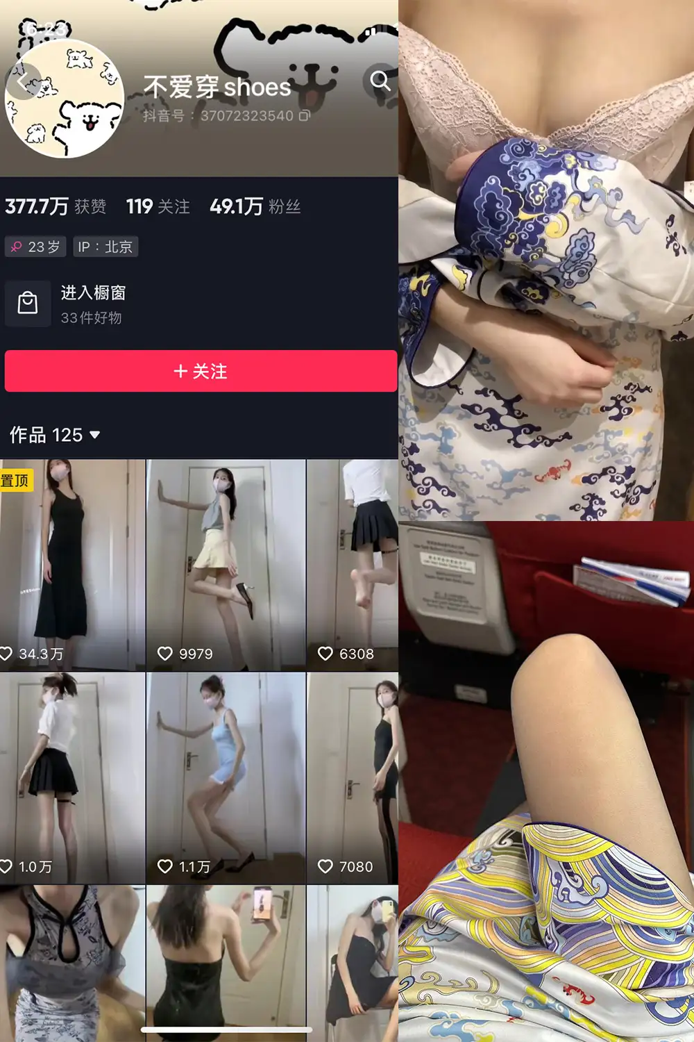 不爱穿shoes 写真合集（持续更新） - 图片 1