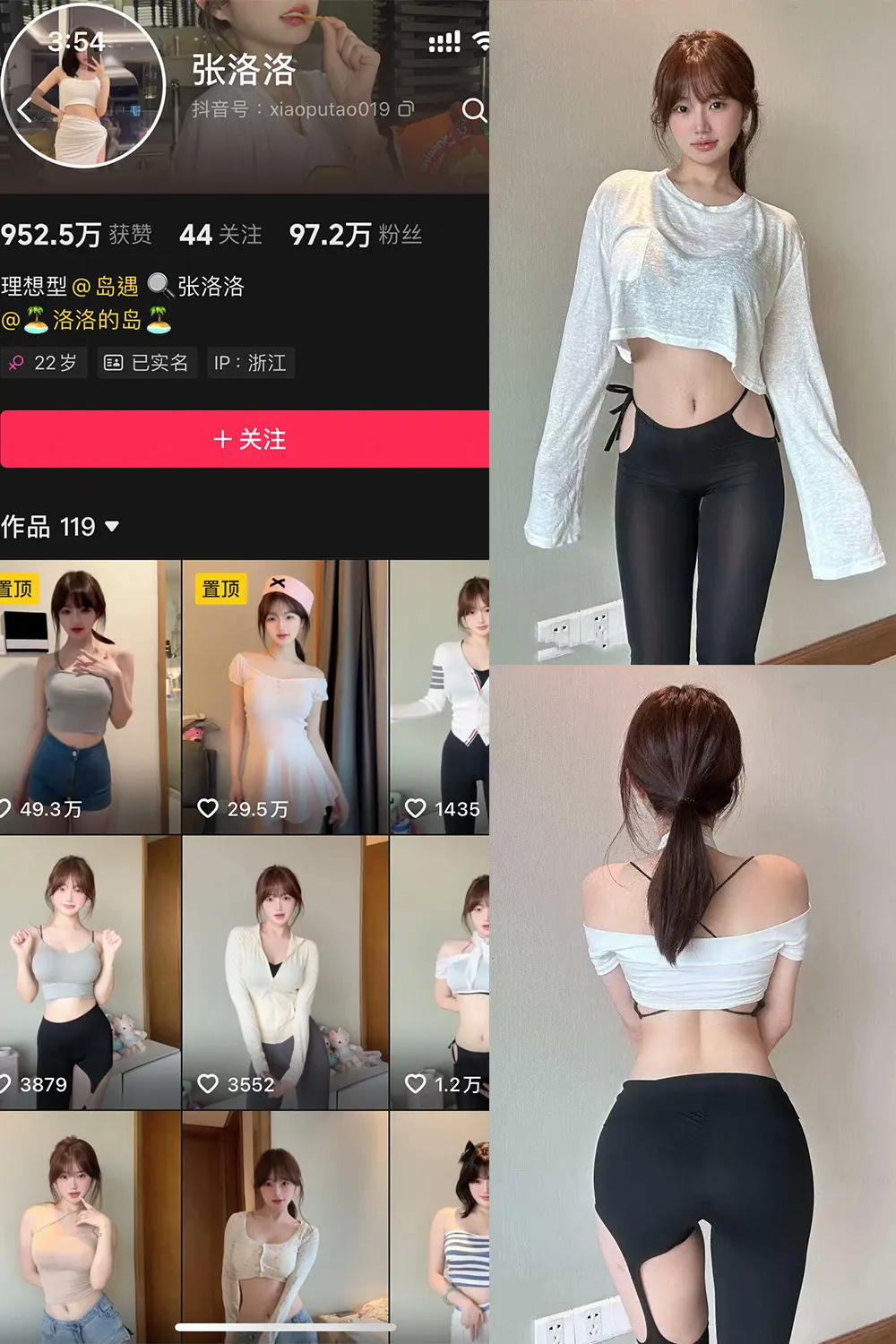 张洛洛 写真合集（持续更新） - 图片 1