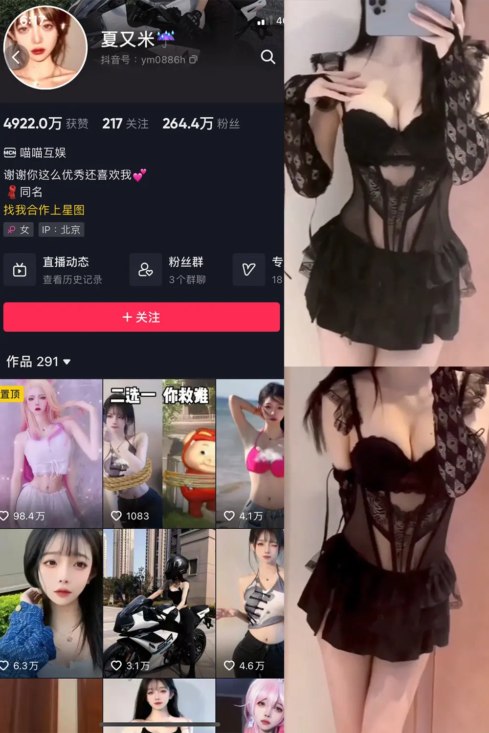 夏又米 写真合集(持续更新) - 图片 1 夏又米 写真合集(持续更新) - 图片 1