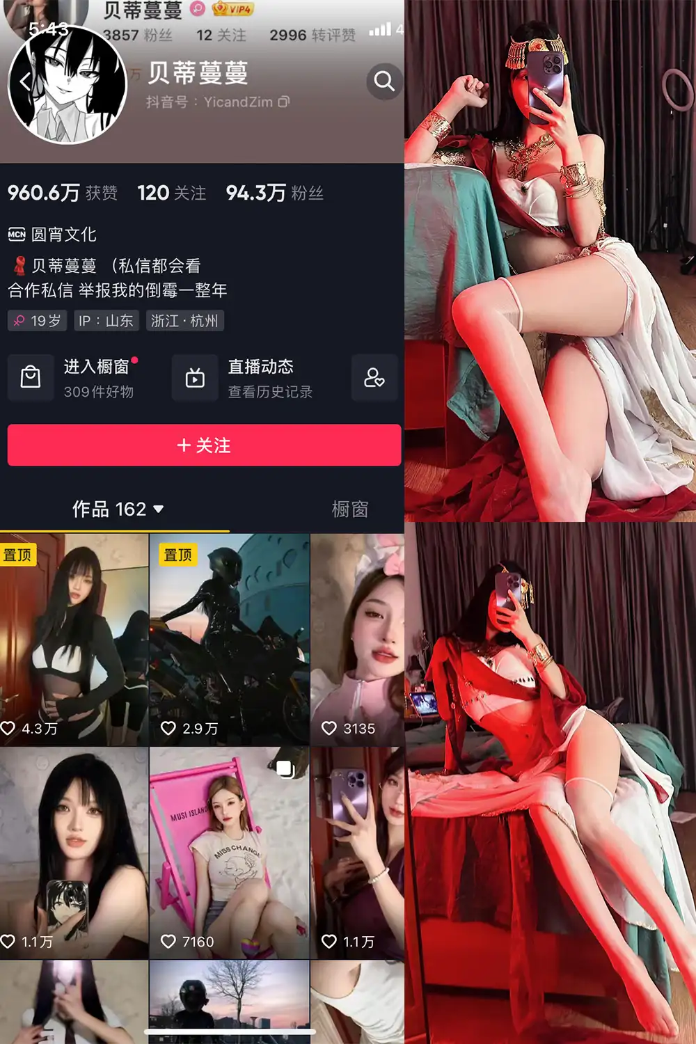 贝蒂蔓蔓 写真合集(持续更新) - 图片 1 贝蒂蔓蔓 写真合集(持续更新) - 图片 1