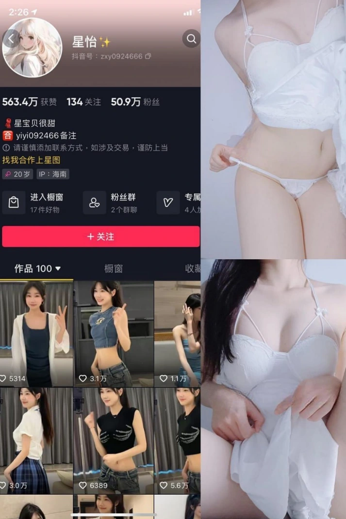 星怡很甜 写真合集(持续更新) - 图片 1 星怡很甜 写真合集(持续更新) - 图片 1
