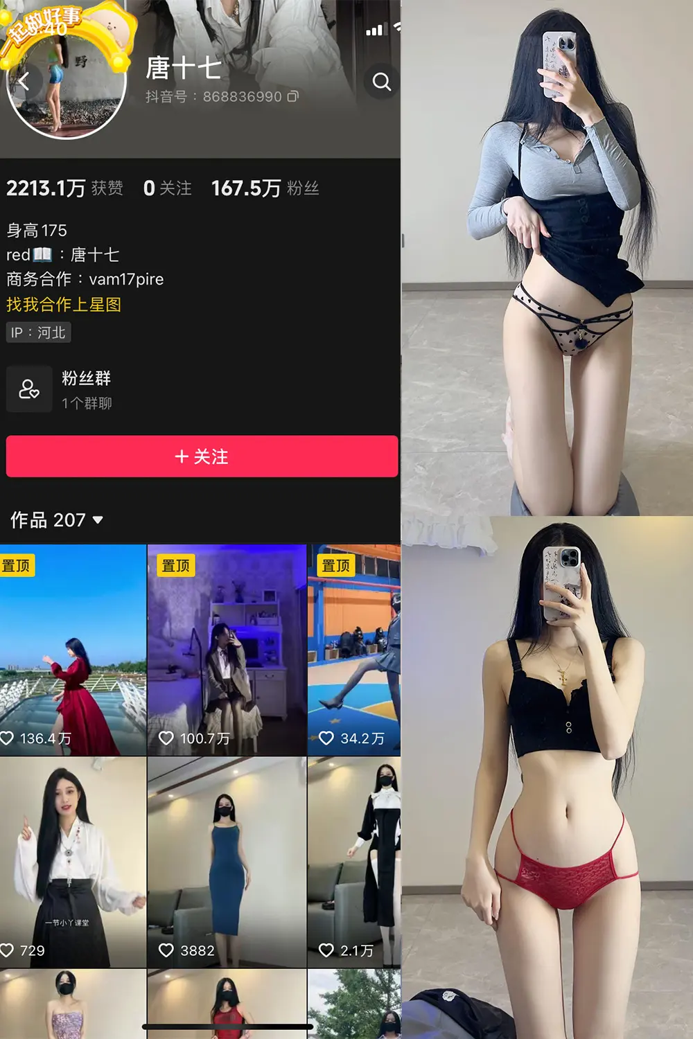 唐十七 写真合集（持续更新） - 图片 1