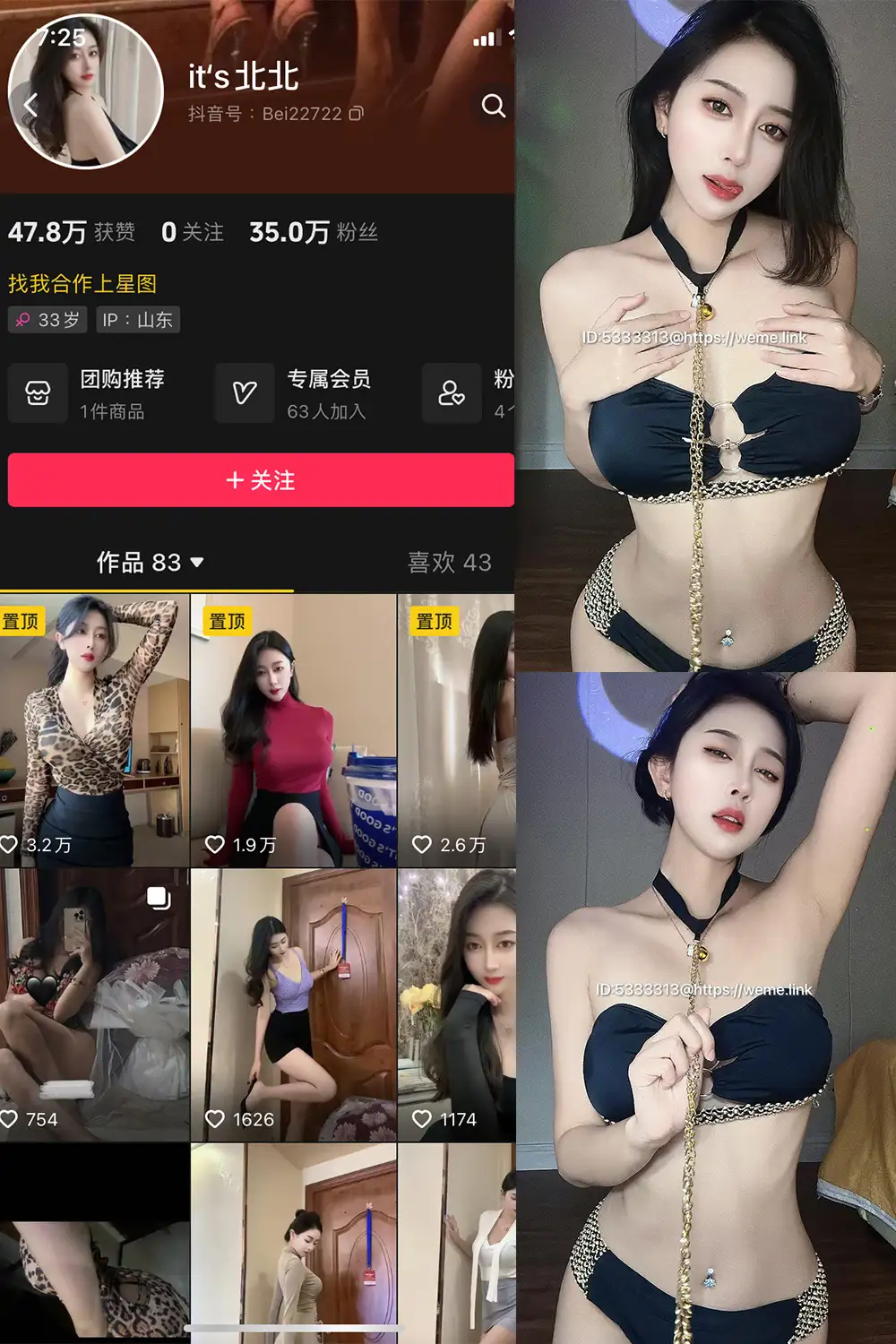 its北北 写真合集（持续更新） - 图片 1