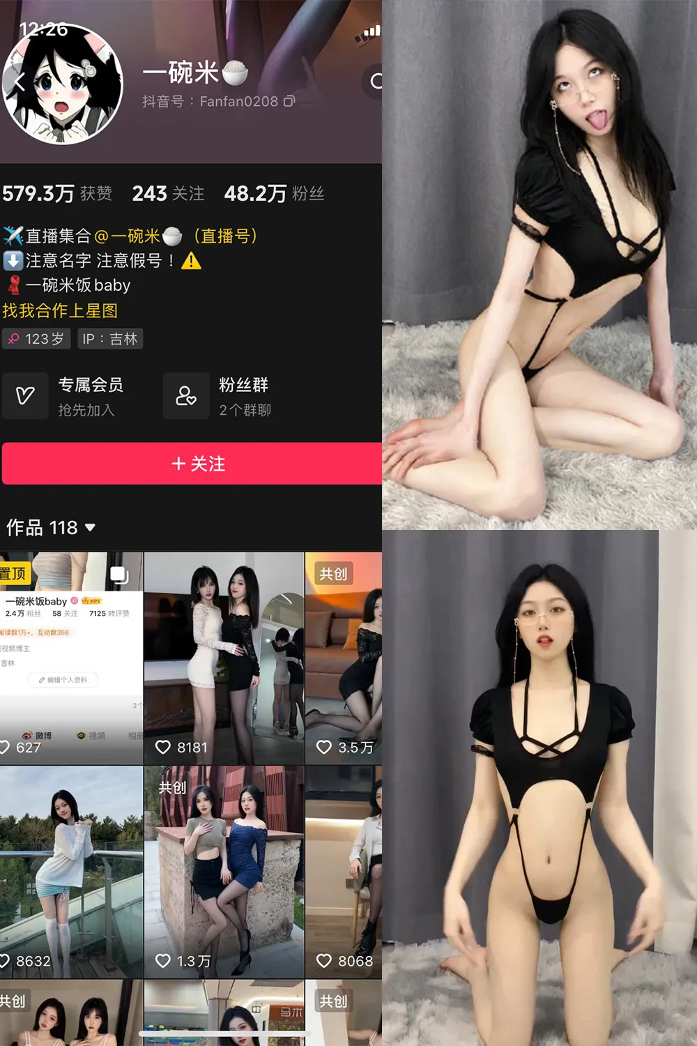 一碗米 写真合集(持续更新) - 图片 1 一碗米 写真合集(持续更新) - 图片 1