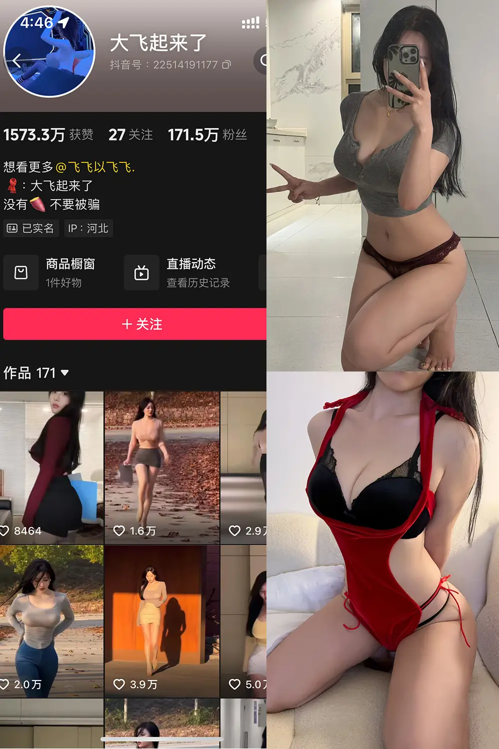 飞飞以飞飞 写真合集（持续更新） - 图片 1