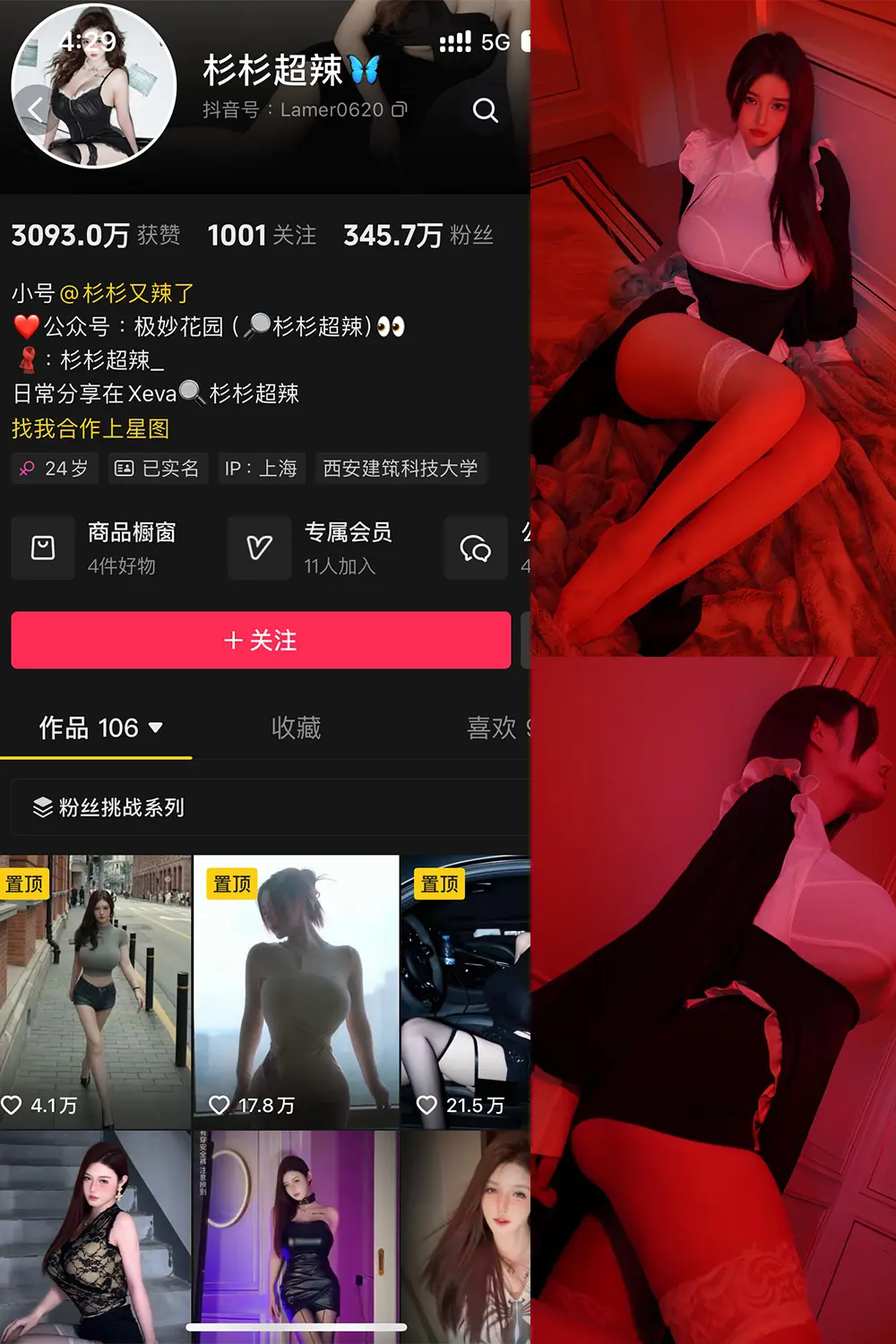 杉杉超辣 写真合集（持续更新） - 图片 1