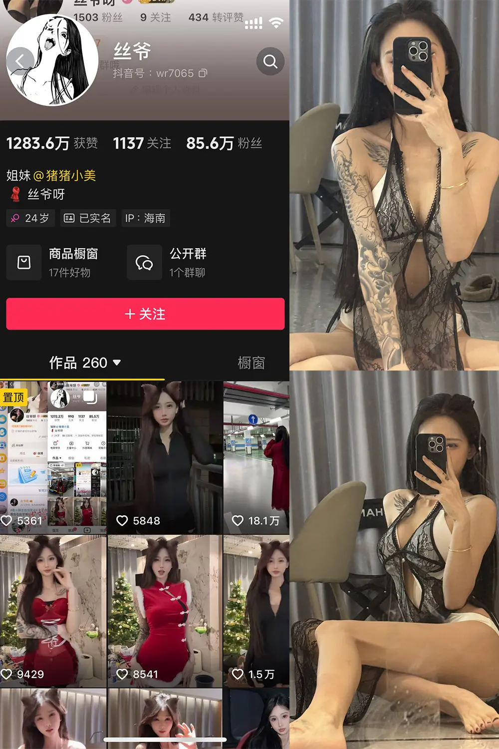 丝爷 写真合集（持续更新） - 图片 1