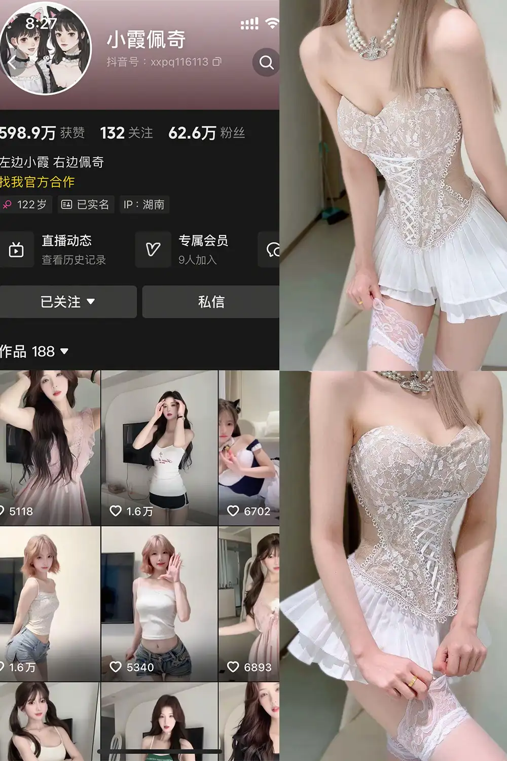小霞佩奇 写真合集（持续更新） - 图片 1