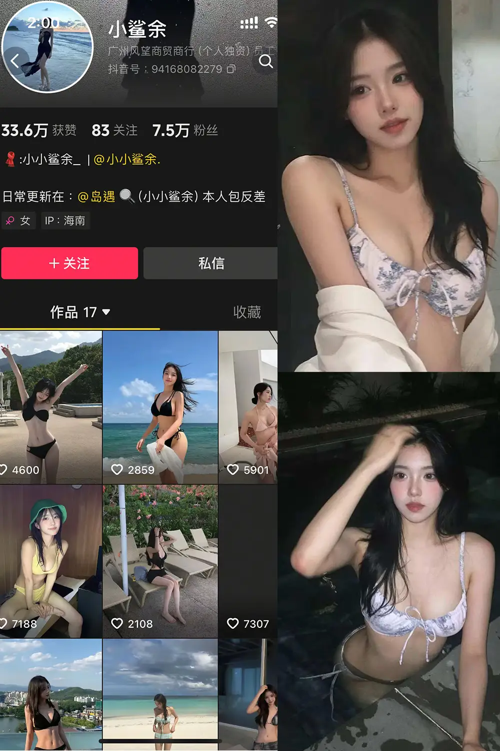 小鲨余 写真合集（持续更新） - 图片 1