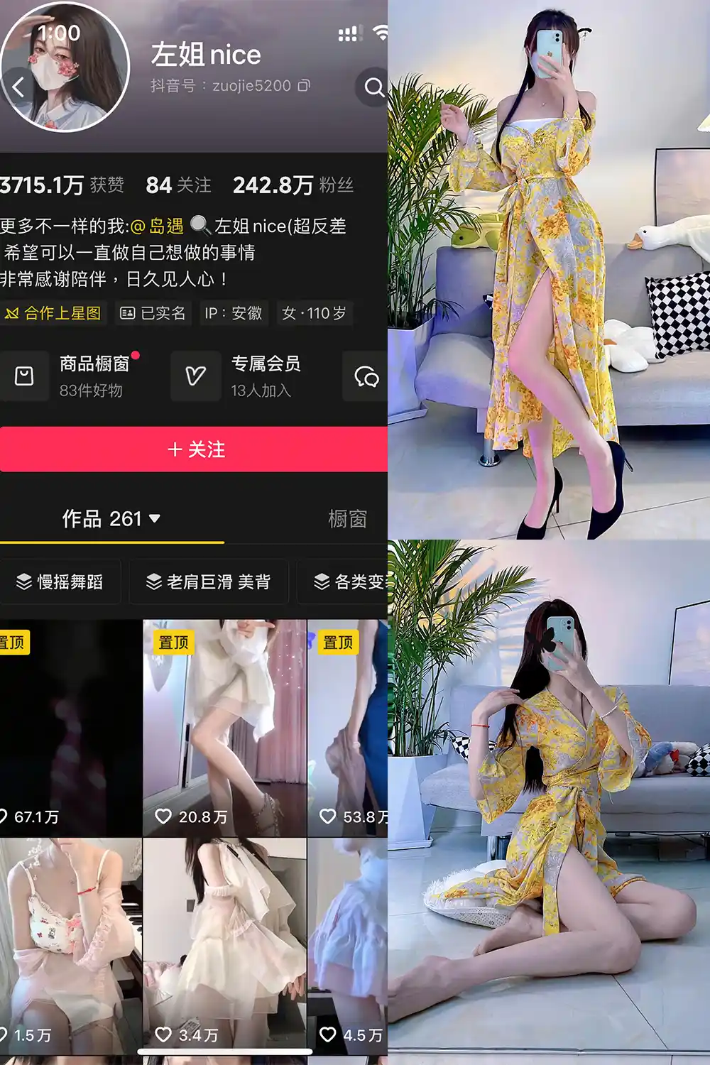 左姐nice 写真合集（持续更新） - 图片 1