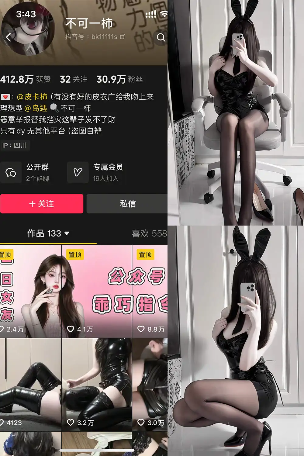 不可一柿 写真合集（持续更新） - 图片 1