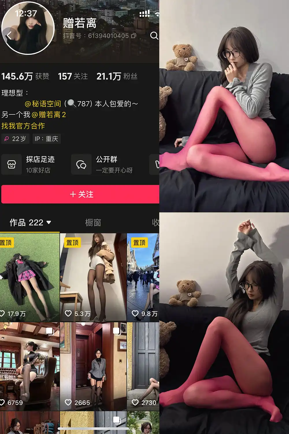 赠若离 写真合集（持续更新） - 图片 1