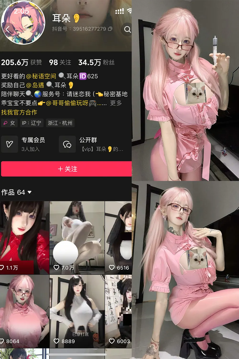 耳朵 写真合集（持续更新） - 图片 1