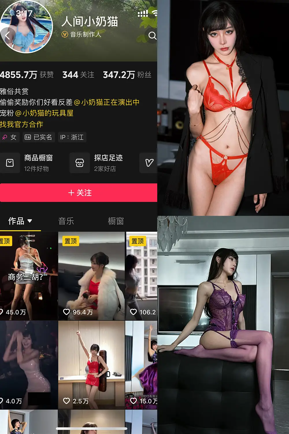 人间小奶猫 写真合集(持续更新) - 图片 1 人间小奶猫 写真合集(持续更新) - 图片 1