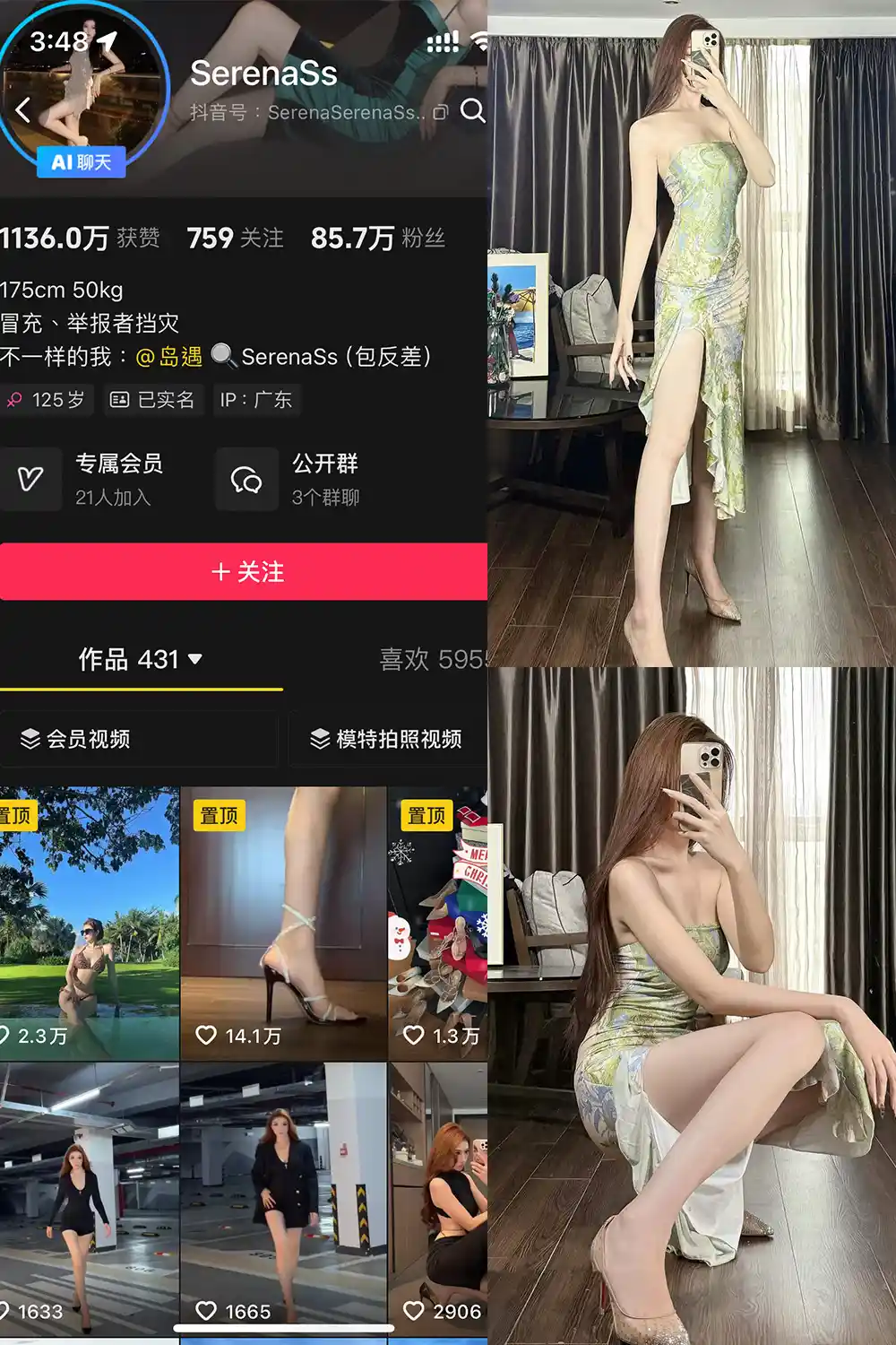 SerenaSs 写真合集(持续更新) - 图片 1 SerenaSs 写真合集(持续更新) - 图片 1