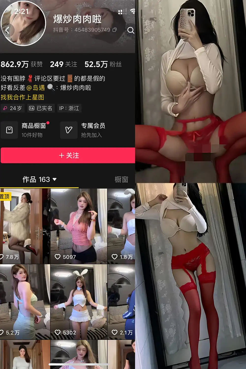 爆炒肉肉啦 写真合集（持续更新） - 图片 1