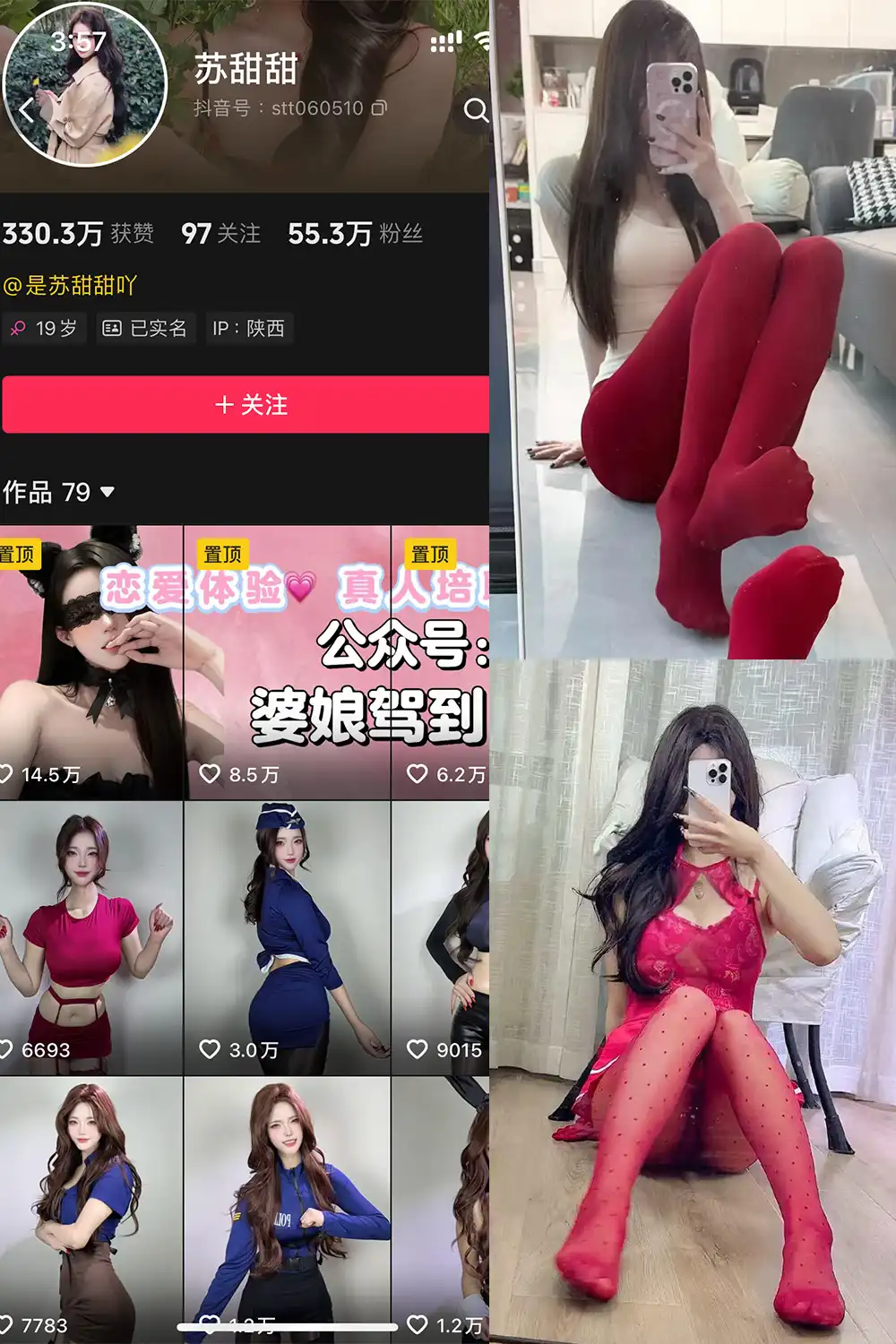 苏甜甜 写真合集（持续更新） - 图片 1