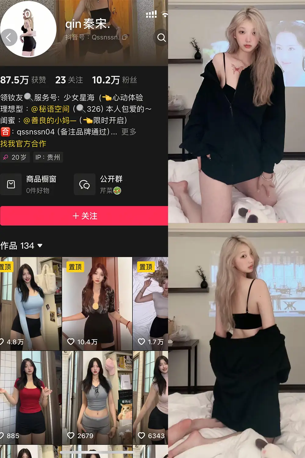 qin秦宋 写真合集（持续更新） - 图片 1
