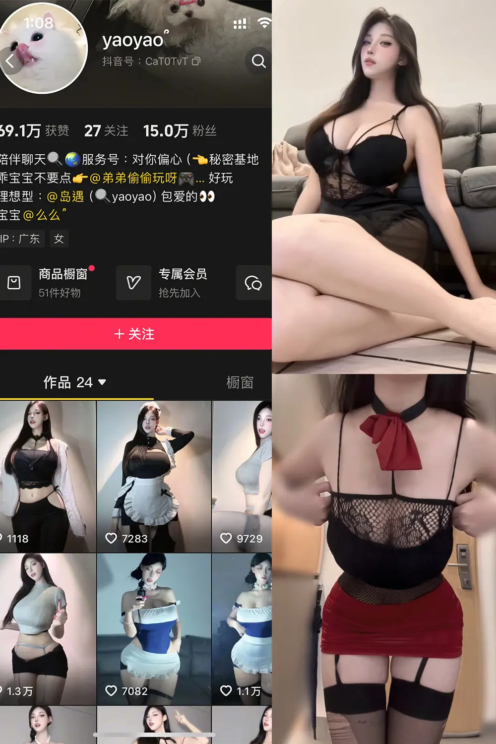 yaoyao 写真合集(持续更新) - 图片 1 yaoyao 写真合集(持续更新) - 图片 1