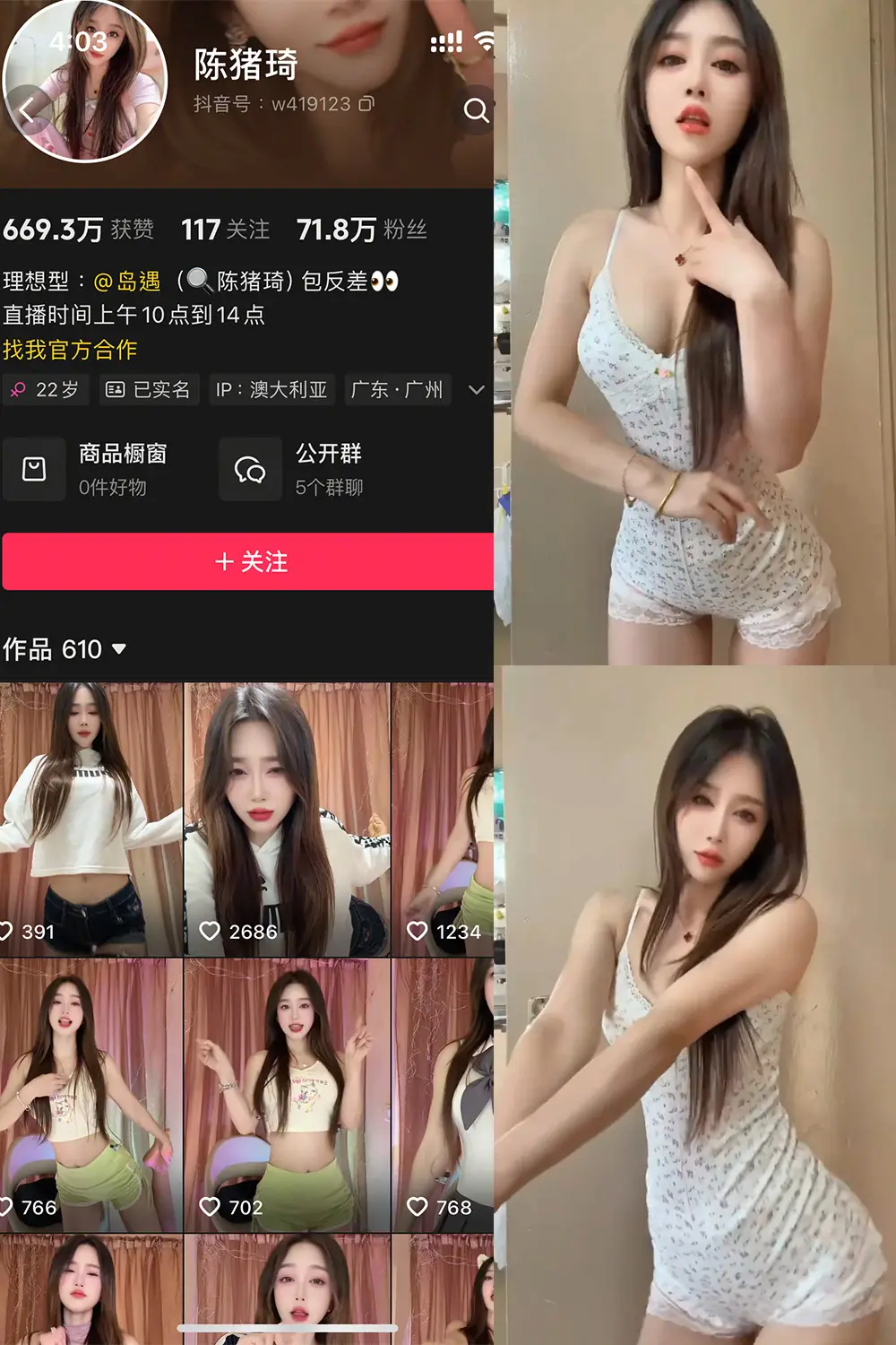 陈猪琦 写真合集（持续更新） - 图片 1