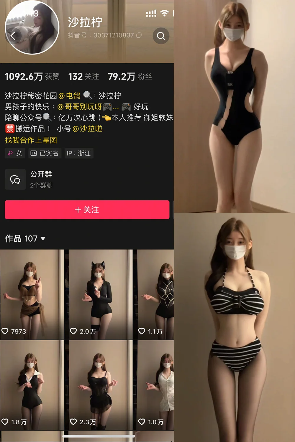 是沙拉拧 写真合集（持续更新） - 图片 1