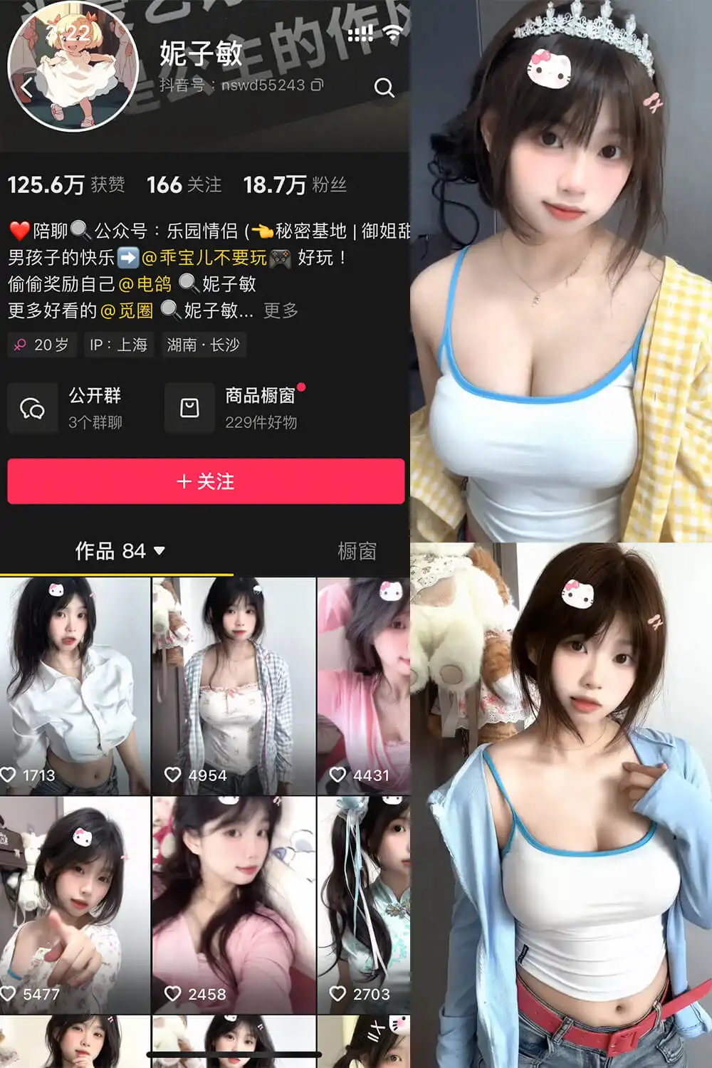 妮子敏 写真合集（持续更新） - 图片 1