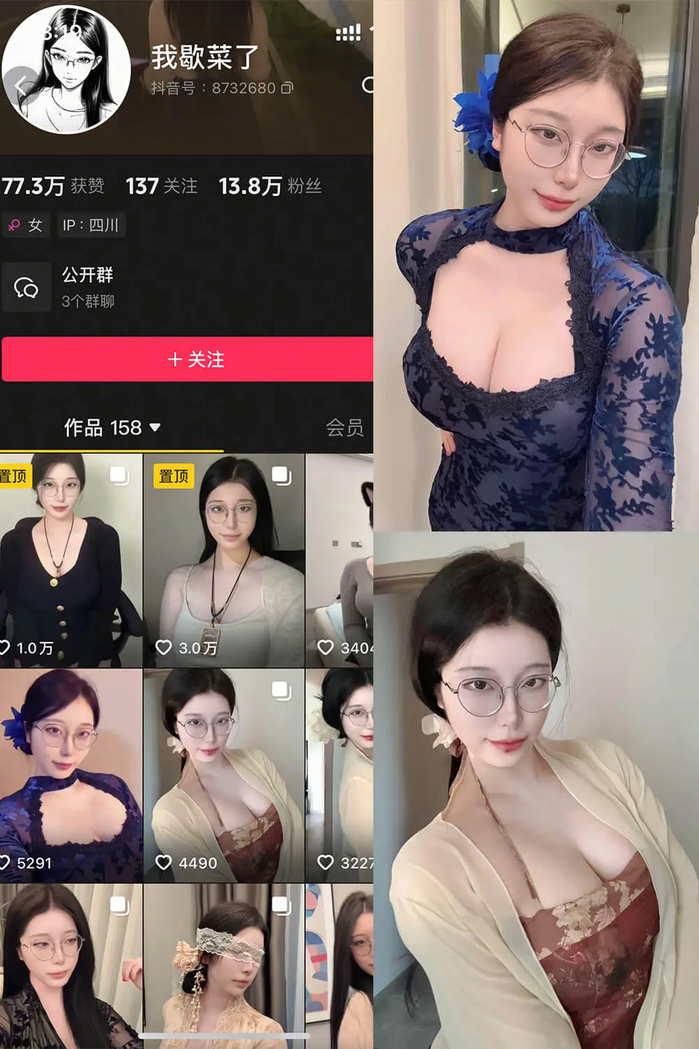 我歇菜了 写真合集（持续更新） - 图片 1