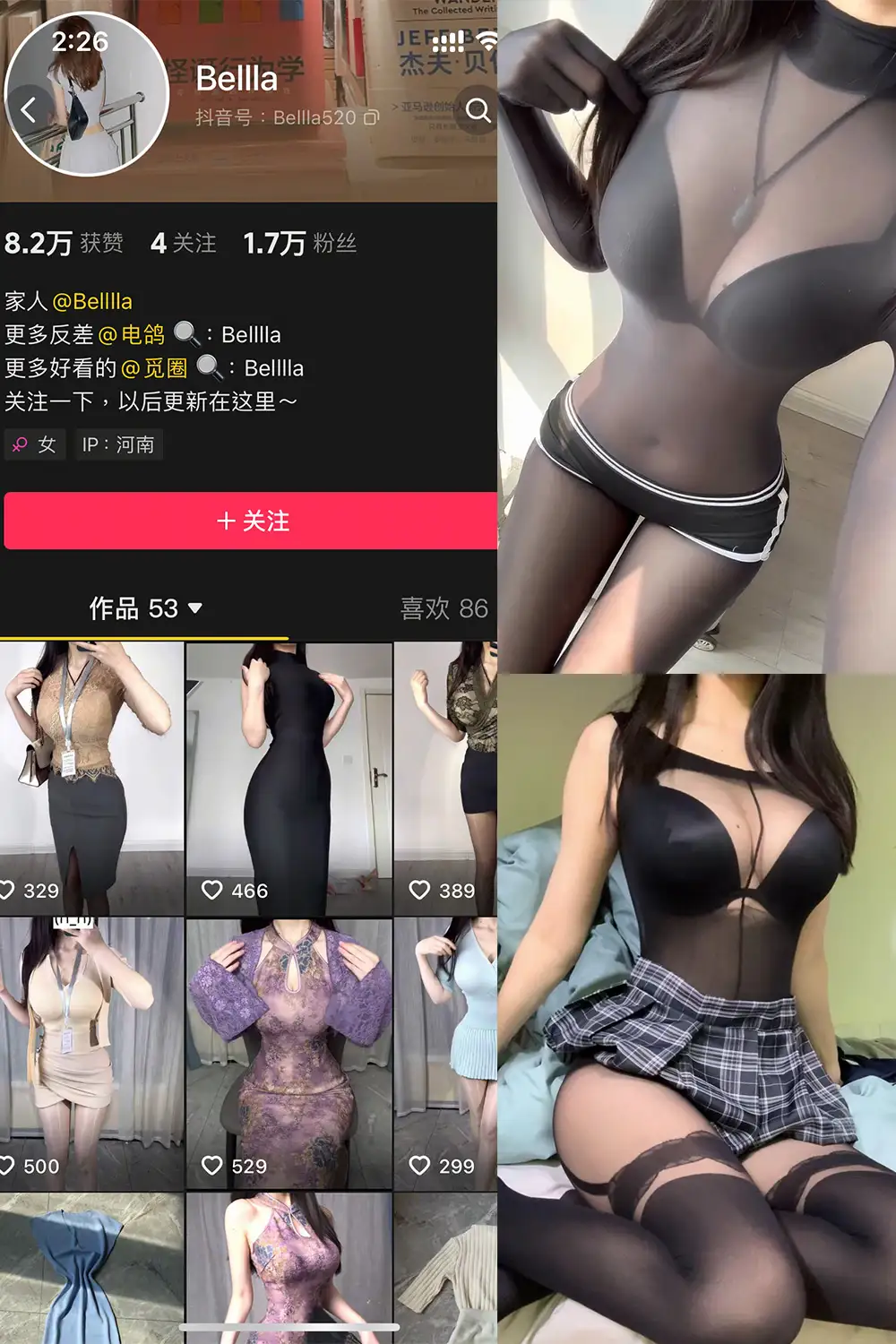 Bella 写真合集（持续更新） - 图片 1