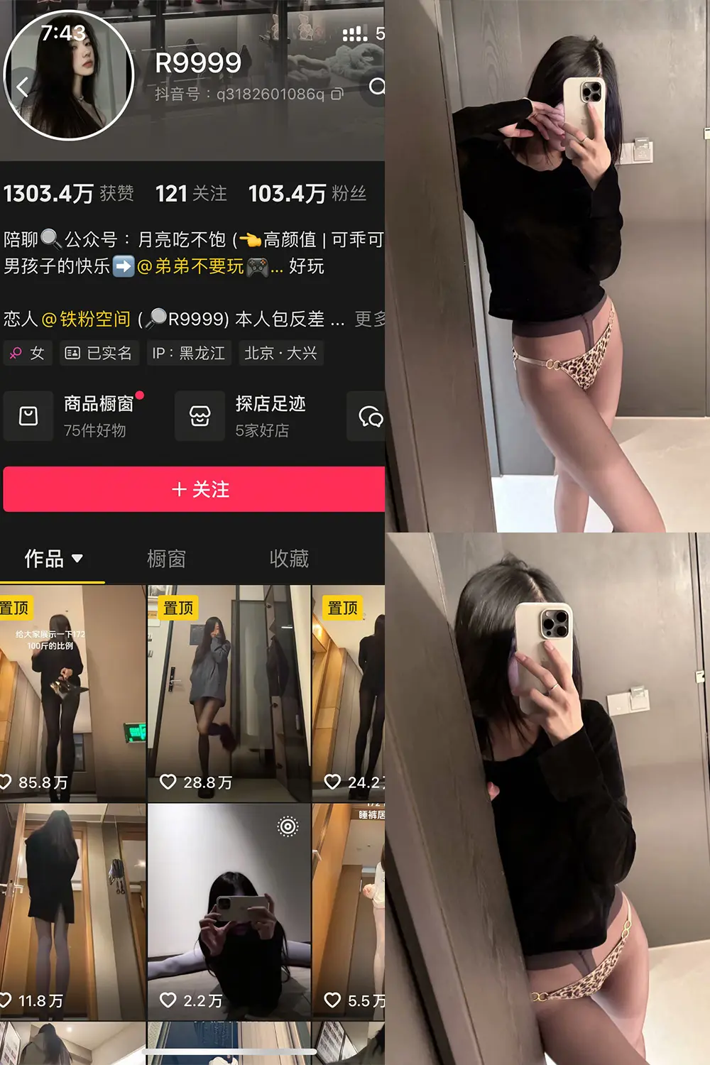 R9999(V888) 写真合集(持续更新) - 图片 1 R9999(V888) 写真合集(持续更新) - 图片 1
