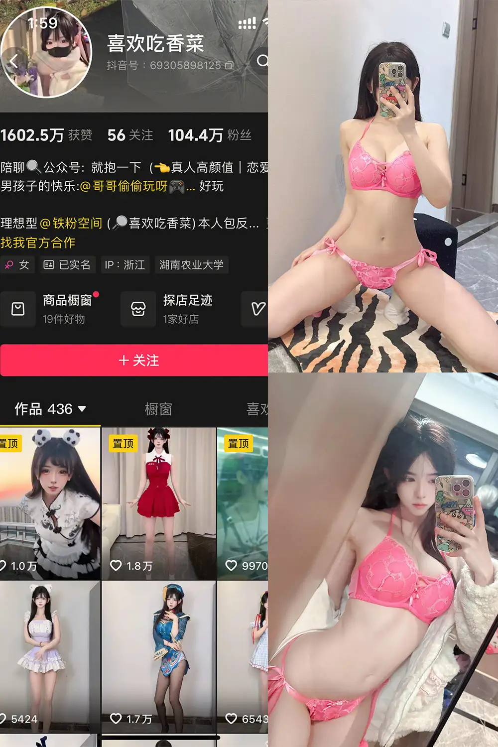 喜欢吃香菜 写真合集(持续更新) - 图片 1 喜欢吃香菜 写真合集(持续更新) - 图片 1