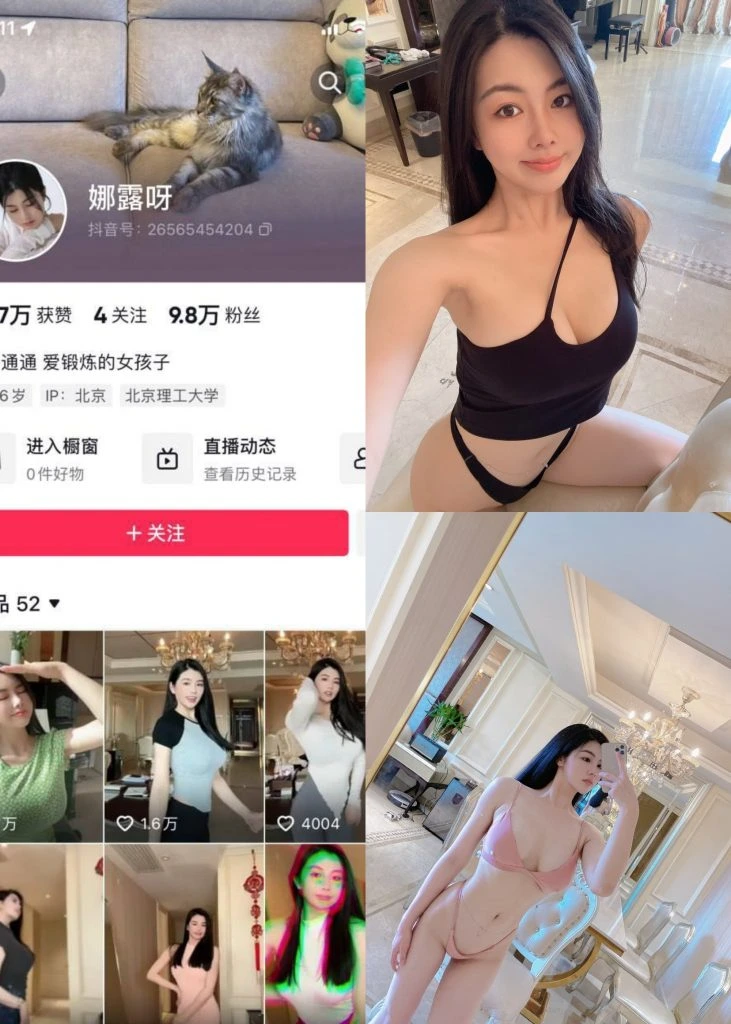 娜露呀 写真合集（持续更新） - 图片 1