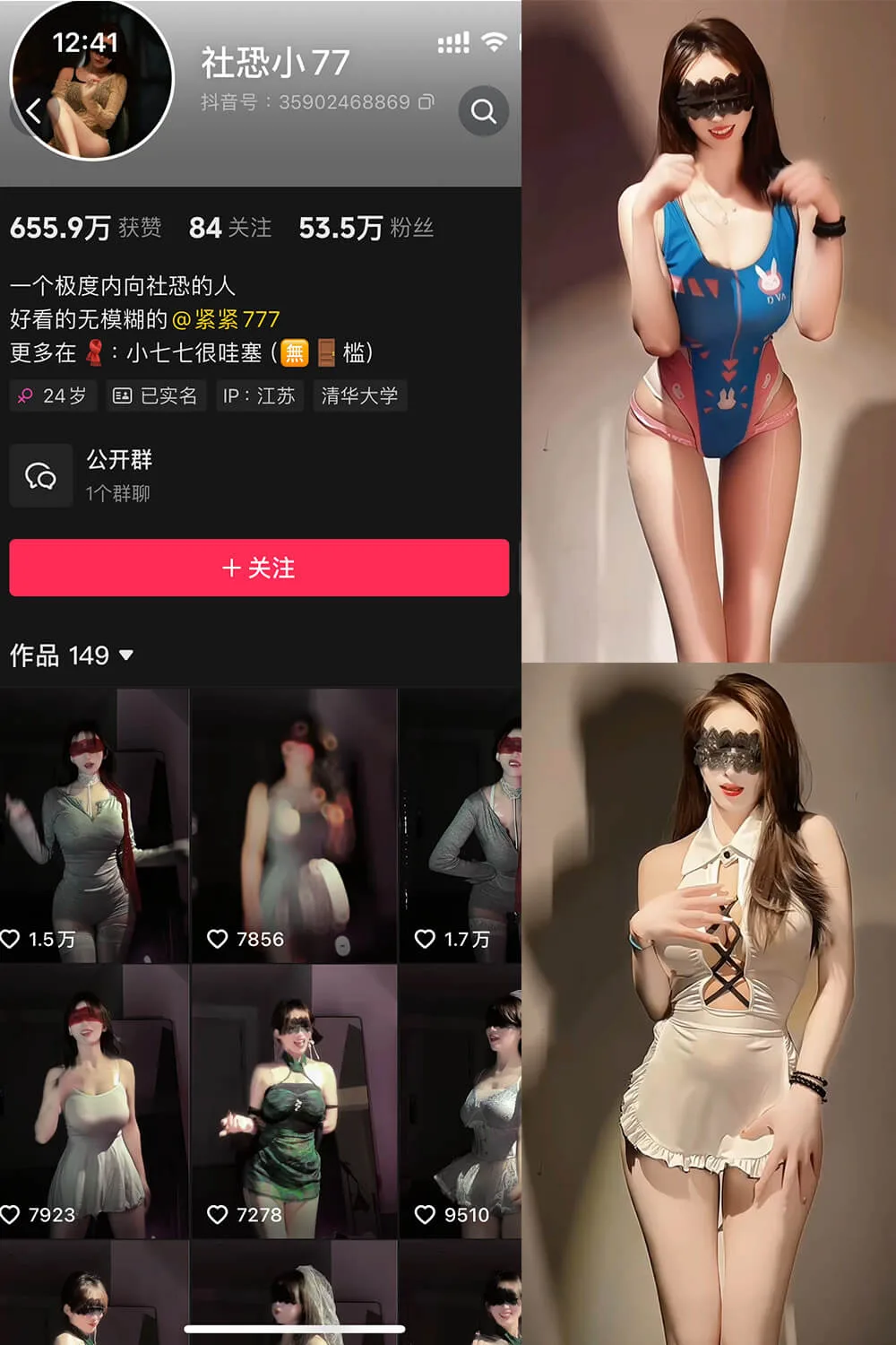 社恐小77 写真合集（持续更新） - 图片 1