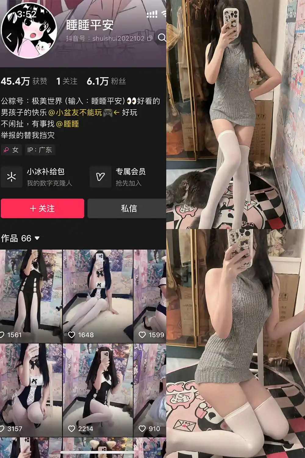 睡睡平安 写真合集（持续更新） - 图片 1