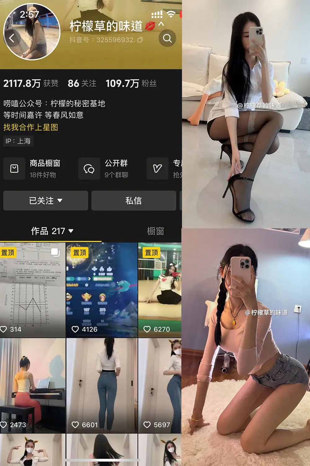 柠檬草的味道 写真合集（持续更新） - 图片 1