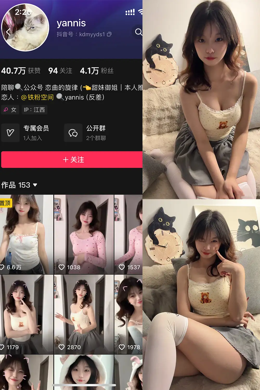yannis 写真合集(持续更新) - 图片 1 yannis 写真合集(持续更新) - 图片 1