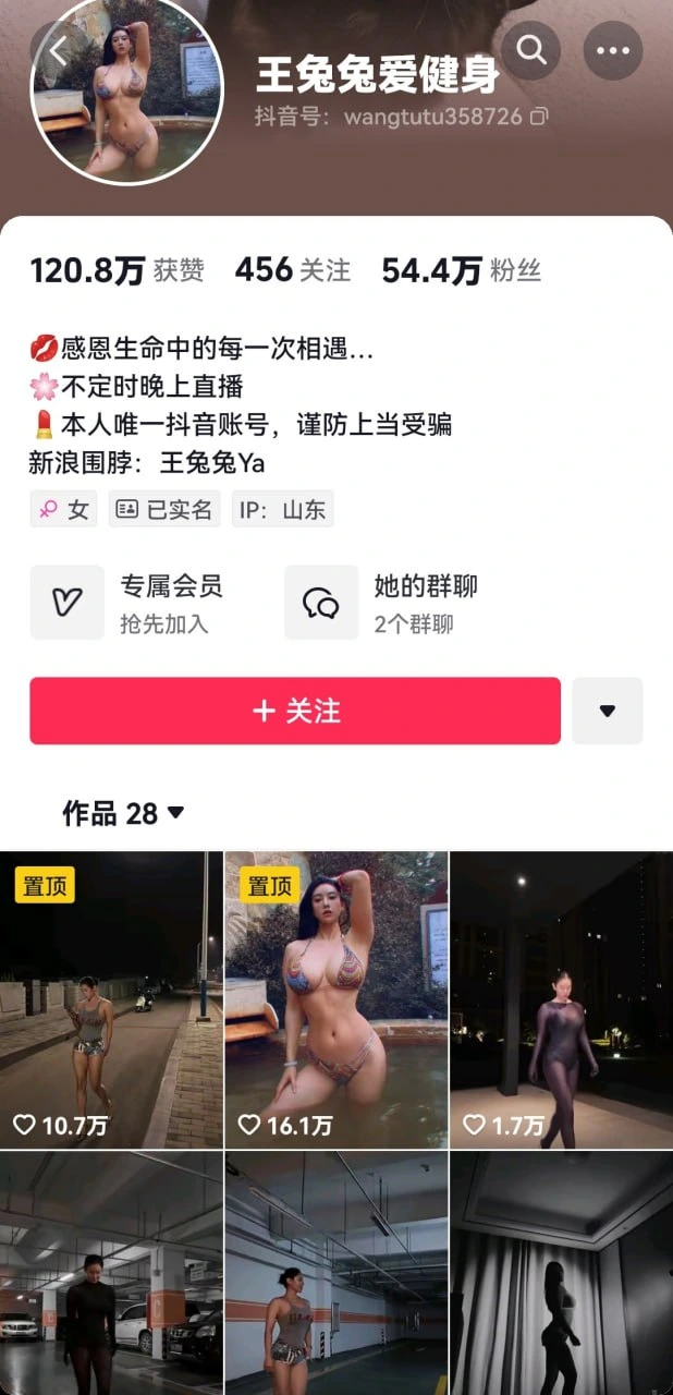 王兔兔爱健身 写真合集（持续更新） - 图片 1