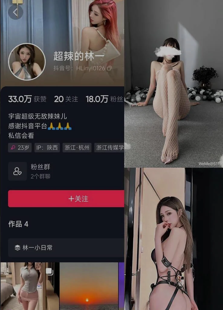 超辣的林一 写真合集(持续更新) - 图片 1 超辣的林一 写真合集(持续更新) - 图片 1