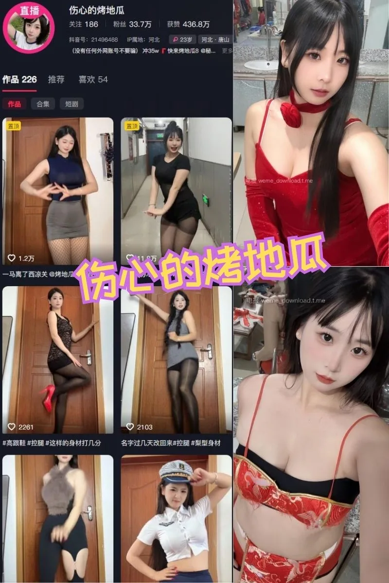 伤心的烤地瓜 写真合集(持续更新) - 图片 1 伤心的烤地瓜 写真合集(持续更新) - 图片 1